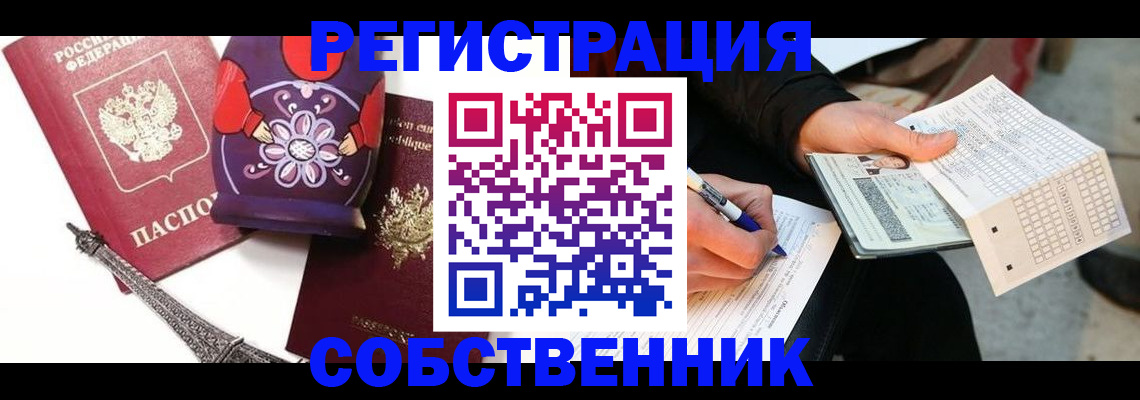 временная регистрация поиск в Магнитогорске