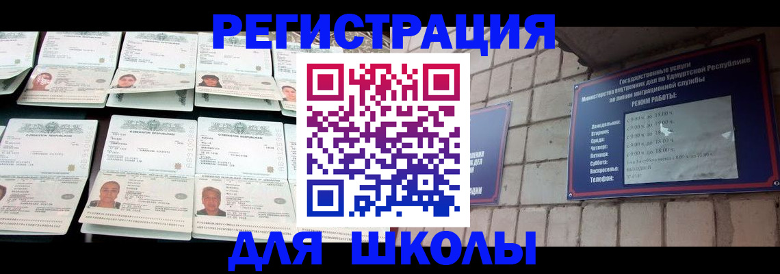 купить прописку в Магнитогорске