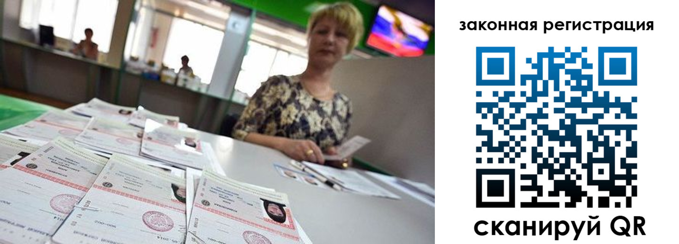 прописка поиск в Магнитогорске