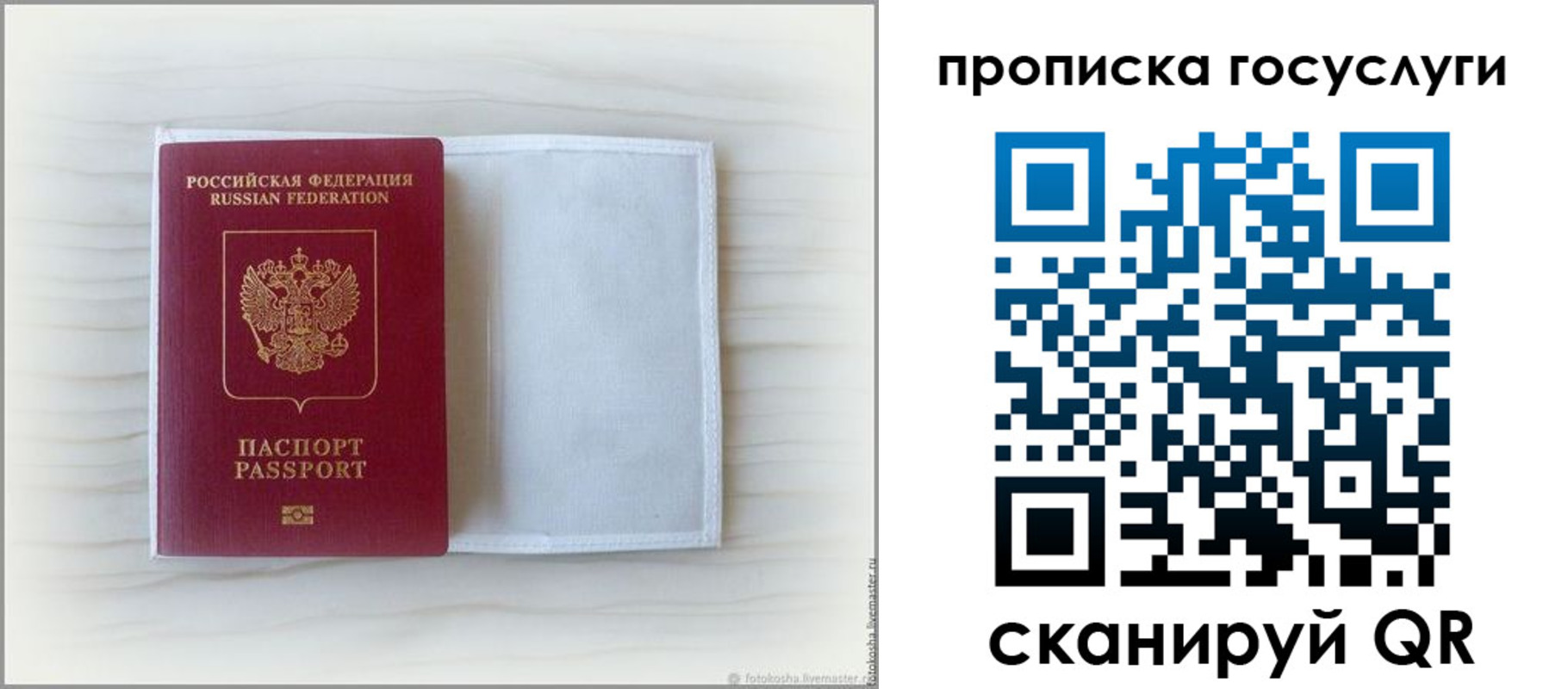 прописка для кредита в Магнитогорске