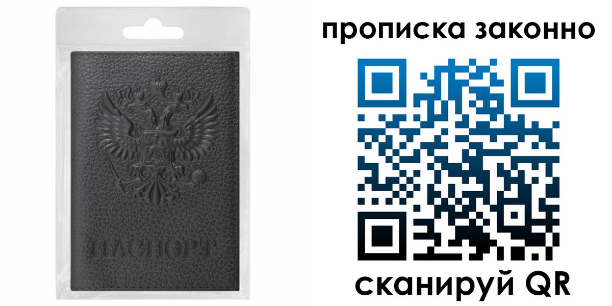временная регистрация надежно в Магнитогорске