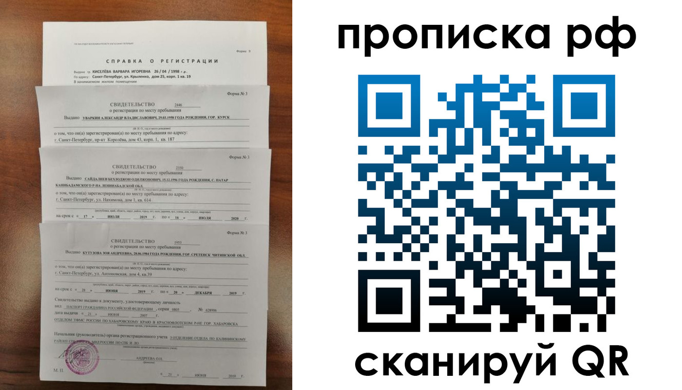 регистрация в Магнитогорске