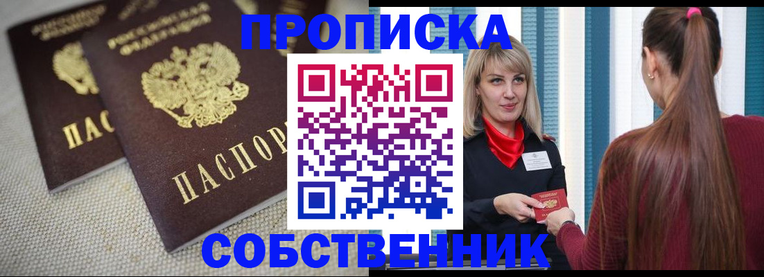 временная регистрация гарантия в Магнитогорске