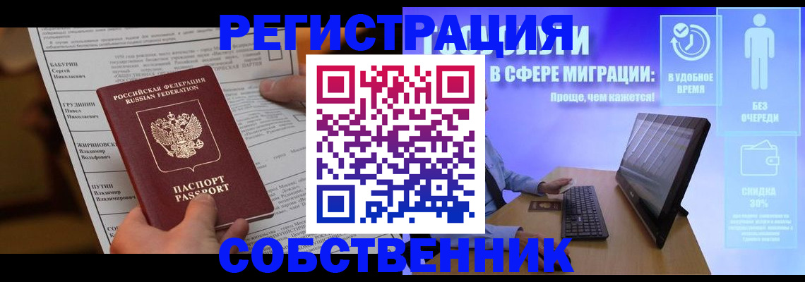 временная регистрация адрес в Магнитогорске