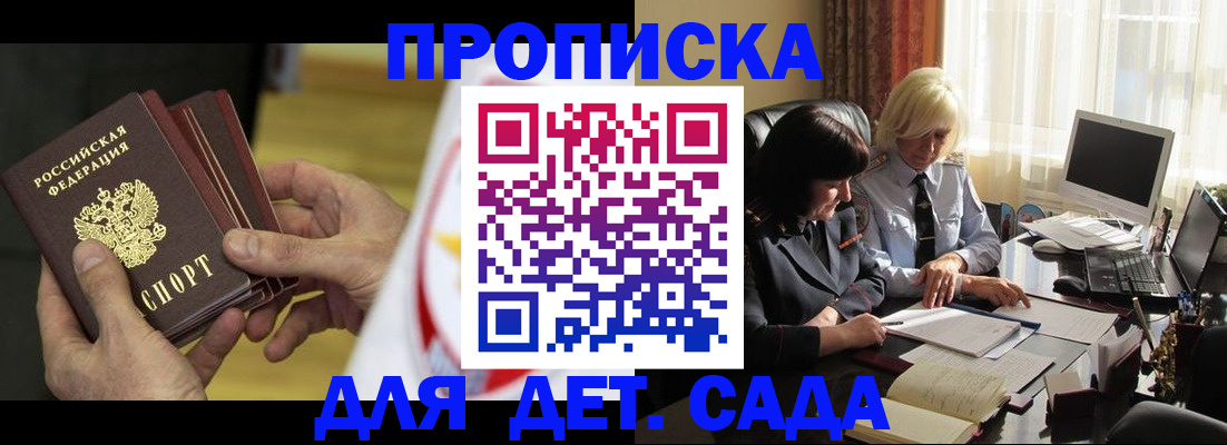временная регистрация законно в Магнитогорске