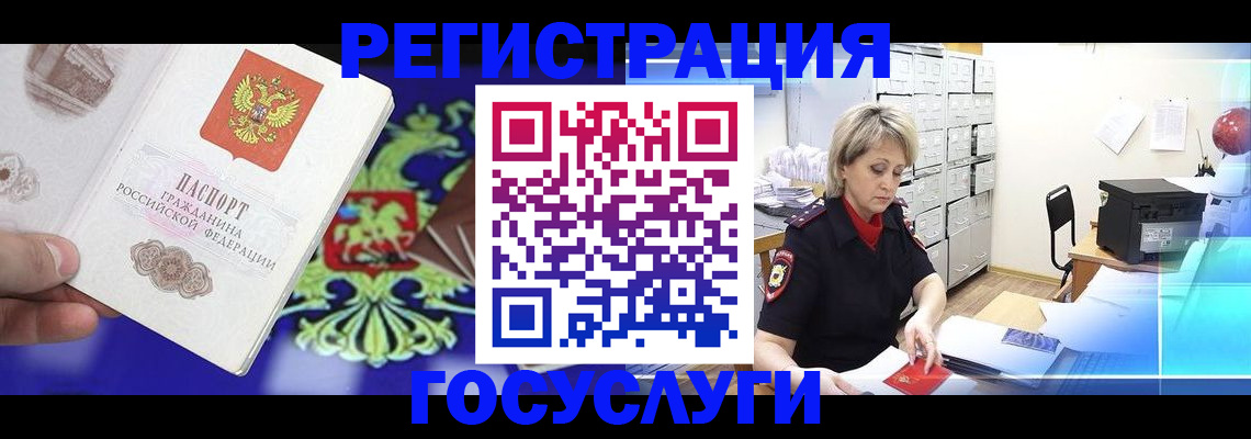прописка регистрация в Магнитогорске