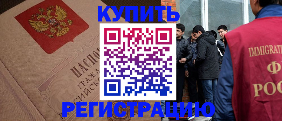 прописка для кредита в Магнитогорске