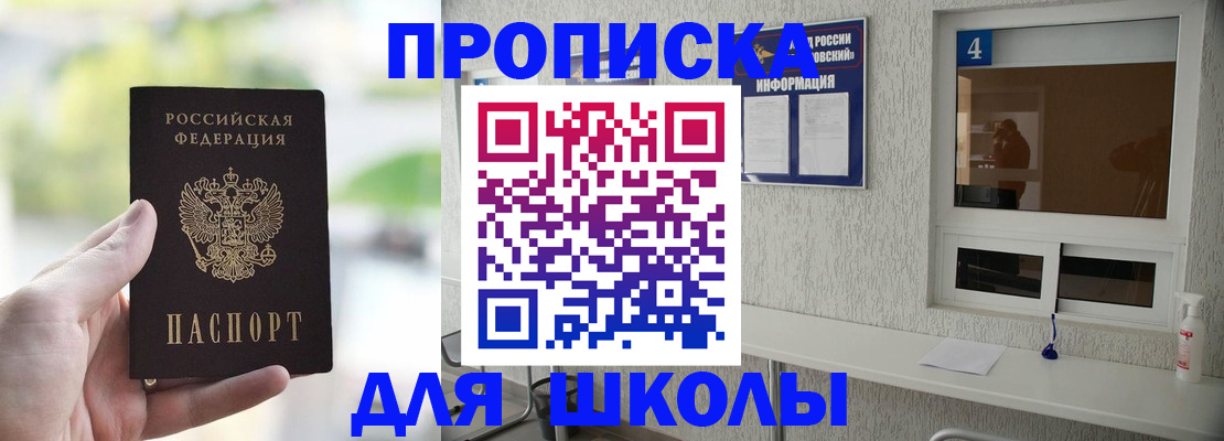 временная регистрация недорого в Магнитогорске