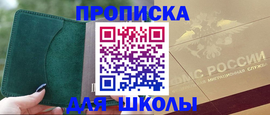 прописка для кредита в Магнитогорске