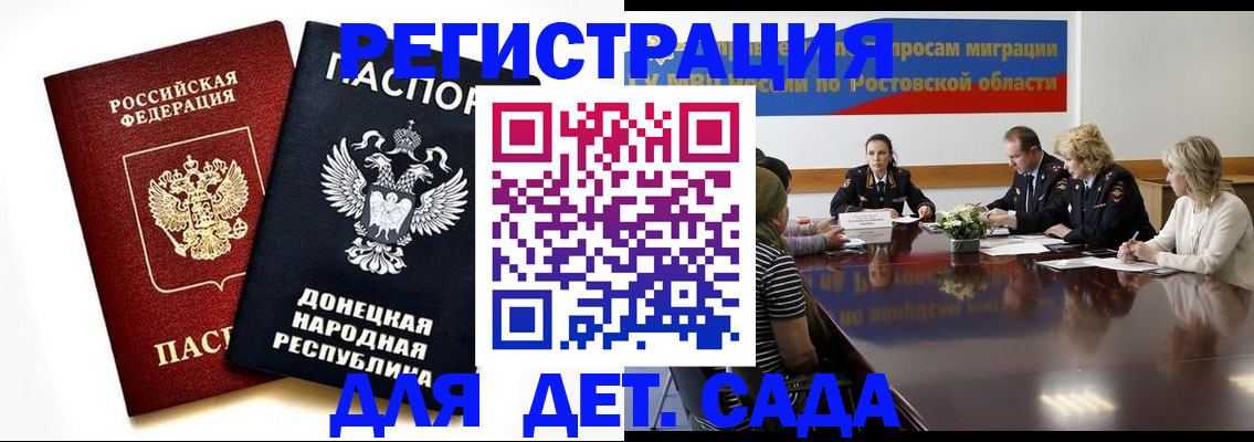 миграционный учет в Магнитогорске