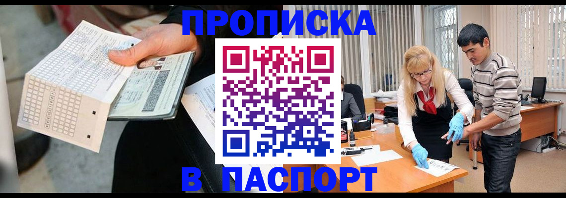 прописка для школы в Магнитогорске